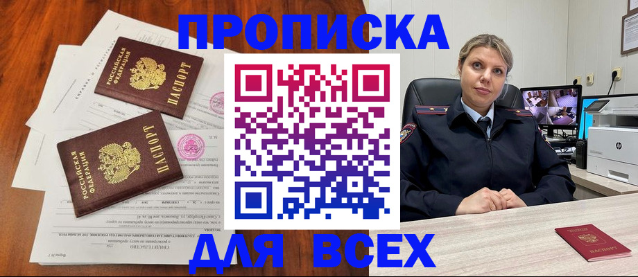 прописка паспорт в Чулыме